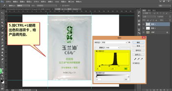 專業(yè)修圖技巧 電商化妝品面膜包裝袋后期精修與圖文設(shè)計(jì)