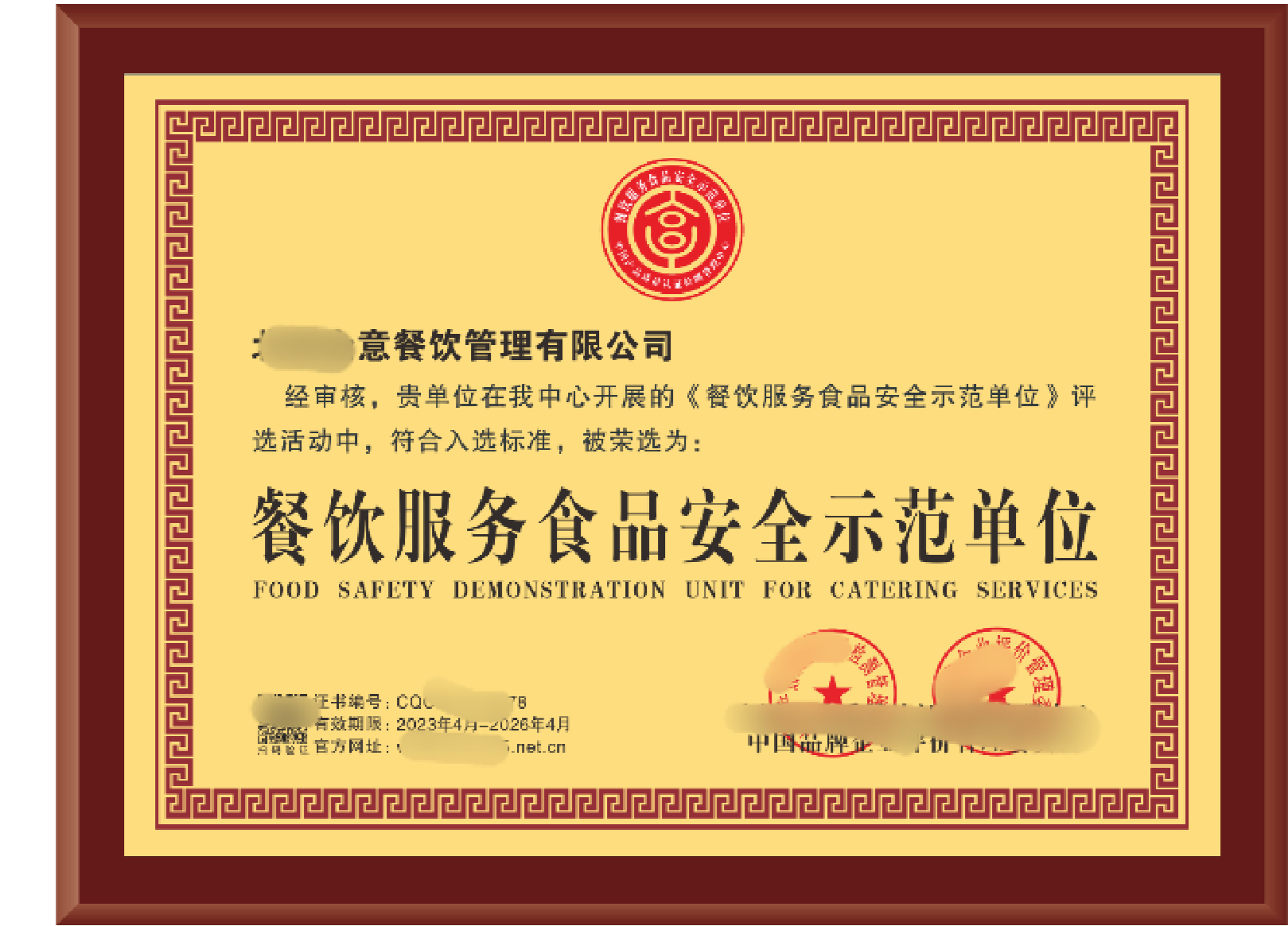 餐飲配送服務(wù)企業(yè)資質(zhì)證書(shū)辦理全攻略