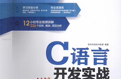 《電腦硬道理 網(wǎng)絡(luò)安全秘技(第11版)》 從基礎(chǔ)到實(shí)戰(zhàn)的網(wǎng)絡(luò)安全與開發(fā)指南